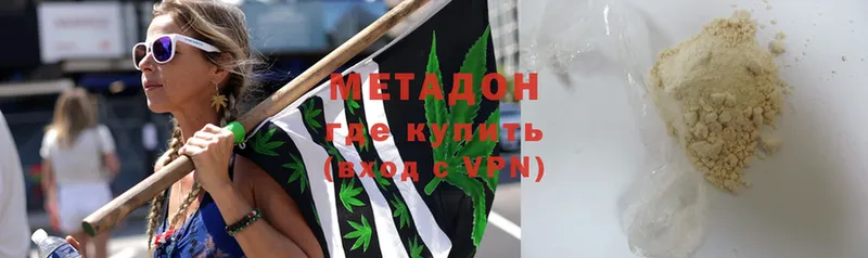 МЕТАДОН кристалл  Алдан 